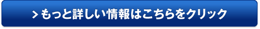 目もと年齢線に「リペアアイクリーム」販売サイトへ